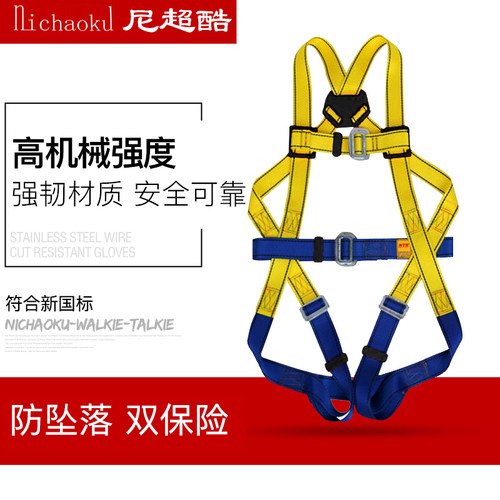 新国标 全身安全带 防坠落 双保险