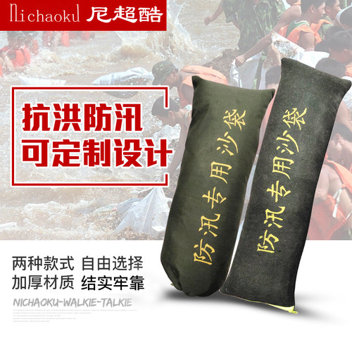 【防汛沙袋】消防抗洪专用防水沙袋物业帆布沙包拉链抽绳--可定制