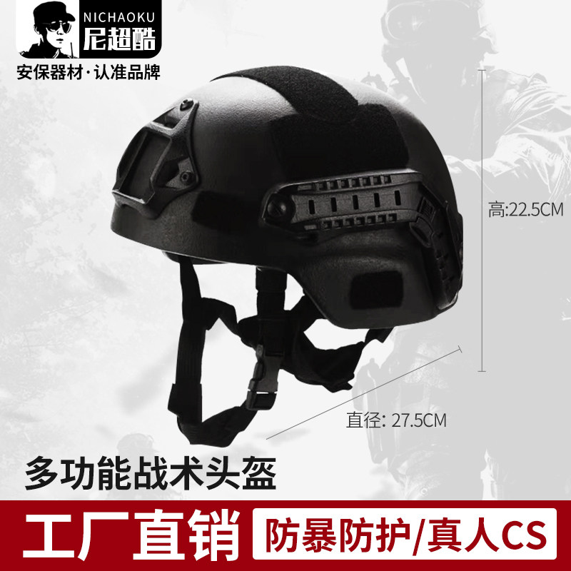 FAST战术头盔黑色头罩骑行CS防护装备伪装布盔布套
