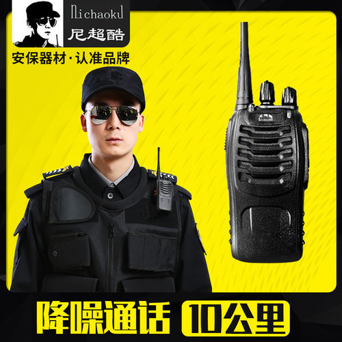 【对讲机】手持无线车载远距离