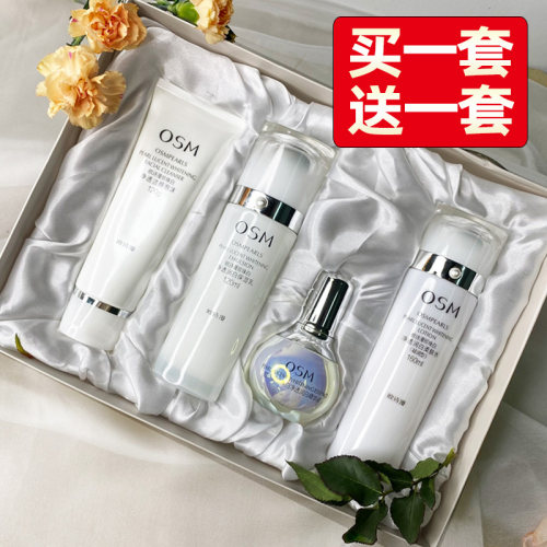 欧诗漫美白淡斑补水保湿套装礼盒