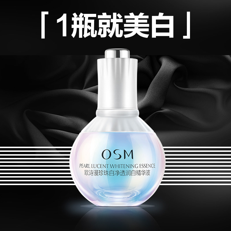 欧诗漫小白灯美白淡斑补水保湿提亮肤色精华原液导入仪灯泡旗舰店