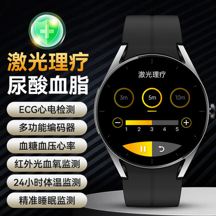 激光理疗无创血糖尿酸智能手环手表蓝牙通话监测血压心率血氧心电图远程报警睡眠运动步适用于华为苹果手机