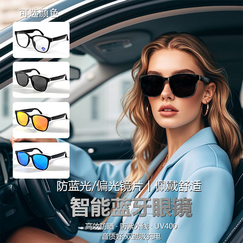 艾牧智能蓝牙眼镜听歌通话导航防紫外线偏光镜片开车骑行办公帮手
