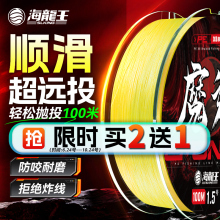 海龙王魔道8编路亚pe线专用主线微物顺滑远投打黑大物钓鱼线正品