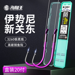 海龙王伊势尼鱼钩正品 野钓湖库 绑好子线双钩成品防缠绕鱼钩套装