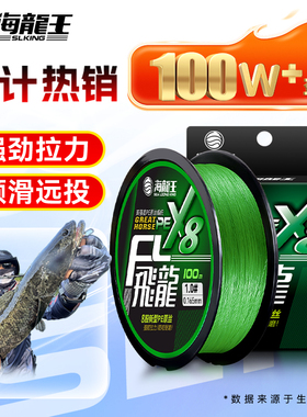 海龙王pe线路亚线鱼线大力马主线超强拉力钓鱼子线8编鱼线超顺滑
