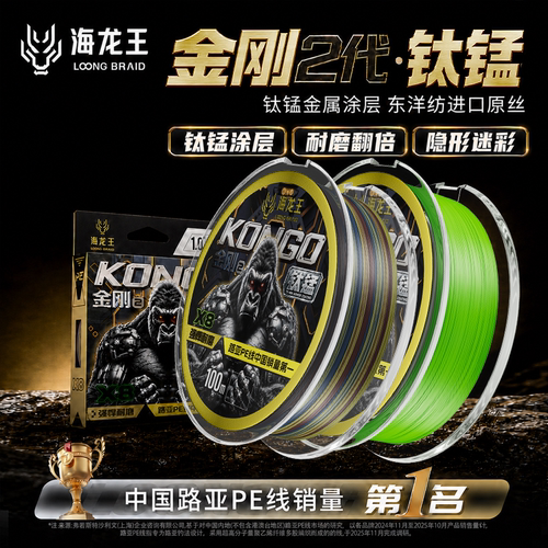 海龙王金刚钛锰涂层pe线