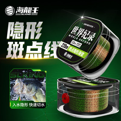 斑点线主线子线500米钓鱼线