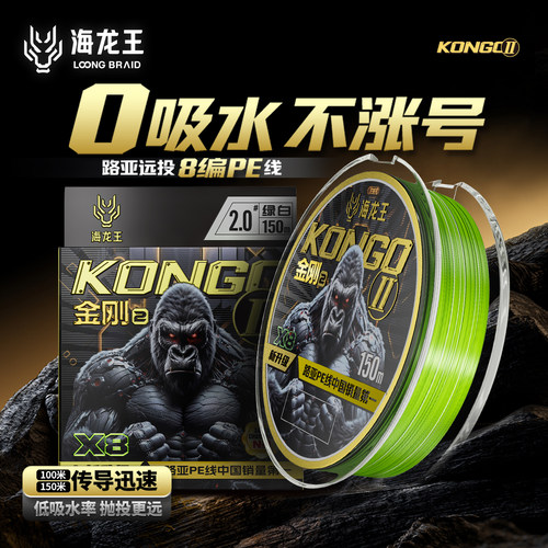 海龙王金刚pe线金刚路亚线