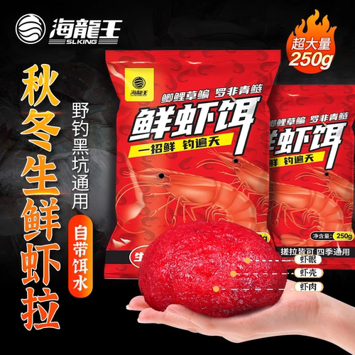海龙王鲫鱼饵料拉丝效果强雾化快