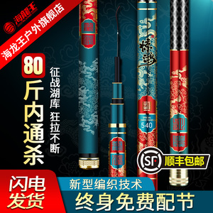 海龙王惊鸿鱼竿钓鱼竿手杆超轻超硬品牌台钓鲫鱼杆鲤鱼手竿品牌