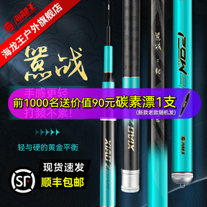 海龙王嚣战韧鱼竿手竿超轻超硬手杆台钓竿鲤鱼鱼竿休闲野钓综合竿