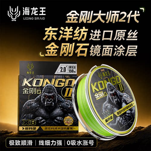 海龙王金刚pe线金刚路亚线
