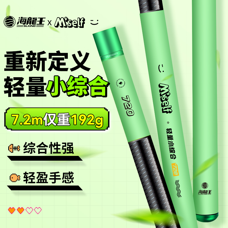 海龙王做自己轻量小综合钓鱼竿手杆超轻硬碳素竿鲫鱼竿台钓竿手竿