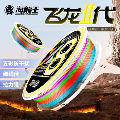 海龙王飞龙二代8编PE路亚线