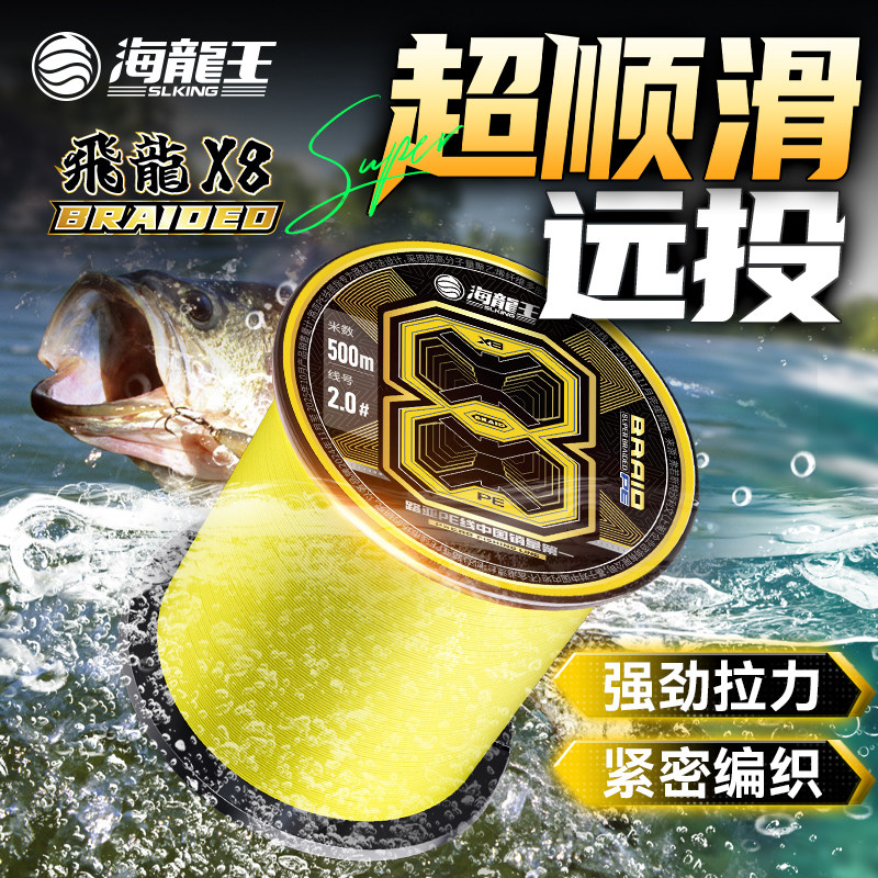 海龙王pe线路亚线8编500米pe线大力马主线编织超顺滑强拉力钓鱼线