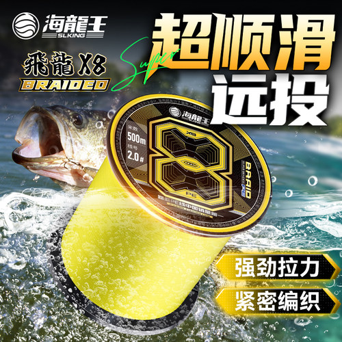 海龙王pe线路亚线8编500米pe线大力马主线编织超顺滑强拉力钓鱼线