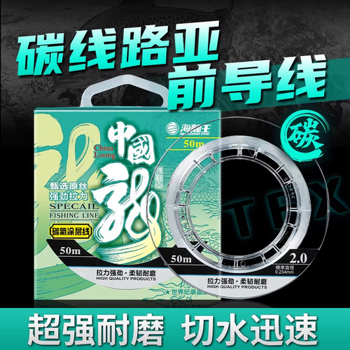 海龙王路亚前导线强拉力超耐磨