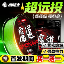海龙王魔道pe线路亚线8编果绿路亚专用主线顺滑远投钓鱼线超耐磨