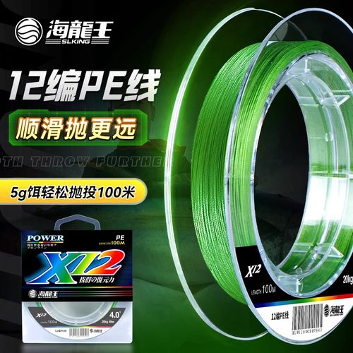 海龙王pe线路亚线超顺滑鱼线