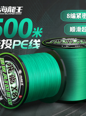 海龙王飞龙pe线500米路亚pe线300米专用编织主线锚鱼鱼线海钓鱼线