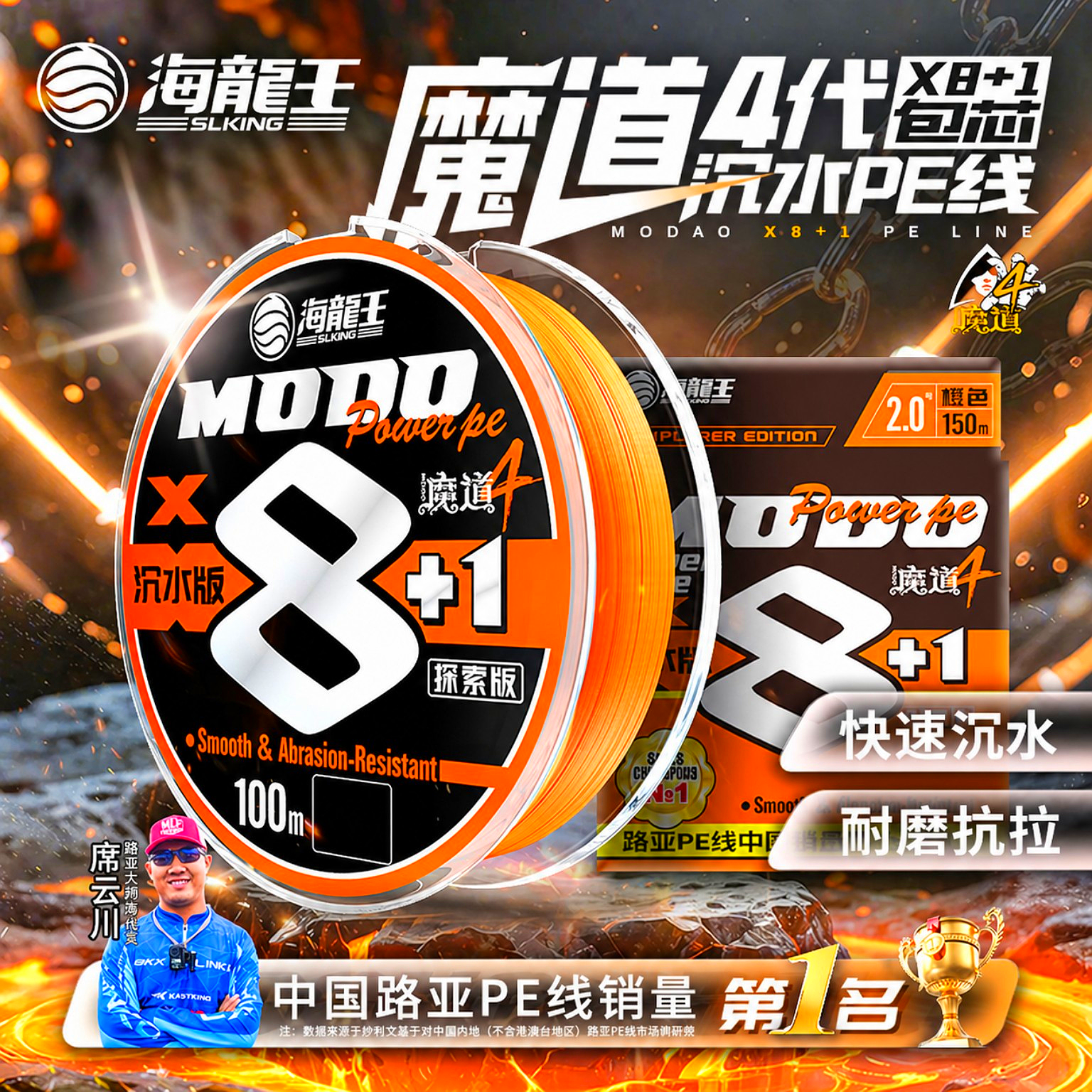 海龙王魔道8+1编沉水pe线路亚专用高结强顺滑远投海矶钓鱼线主线