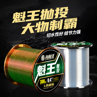 海龙王鱼线尼龙线主线子线300米强拉力鱼线原丝抛竿路亚海杆渔线