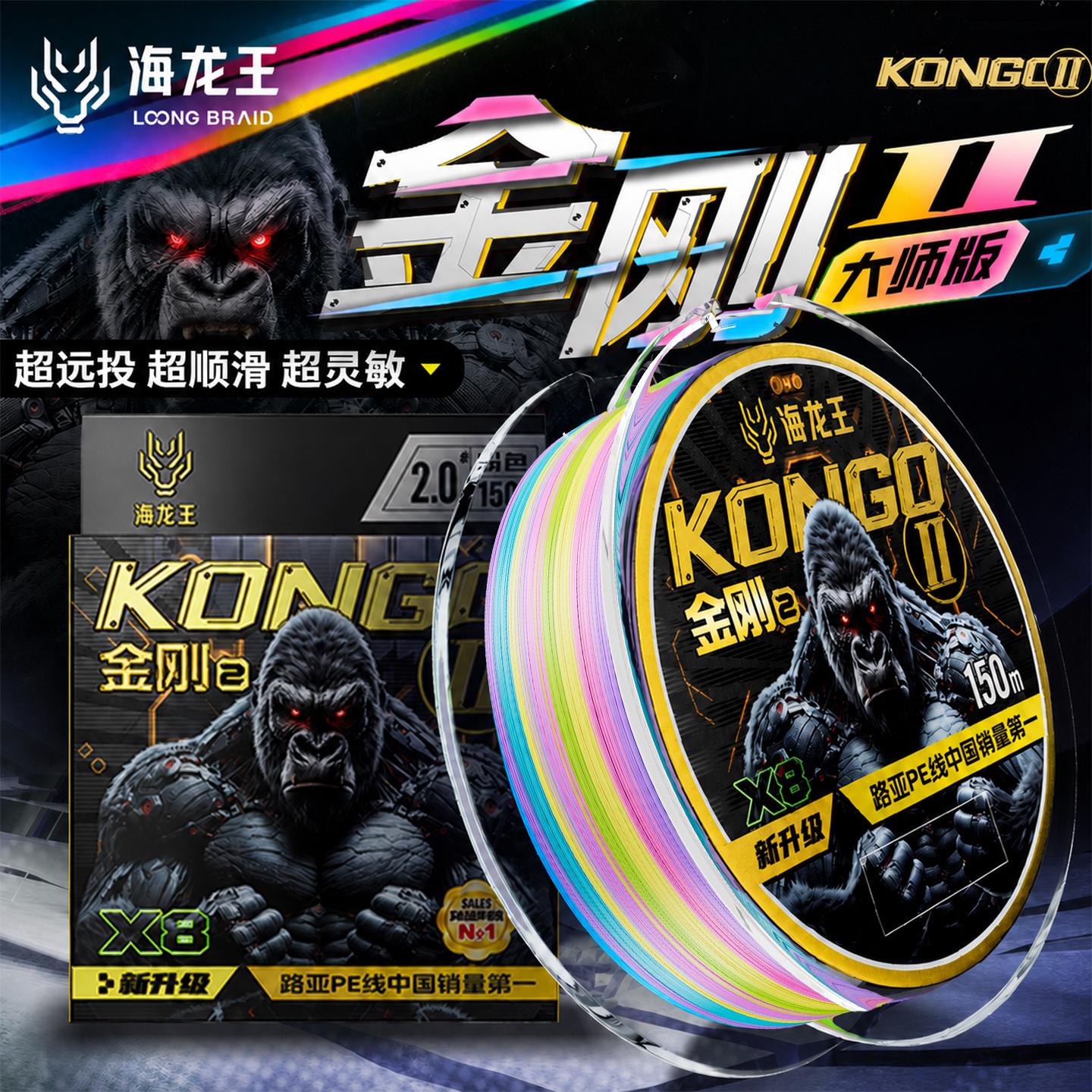 海龙王金刚pe线大师版路亚线pe钓鱼线蓝色超顺滑远投强拉力海钓线