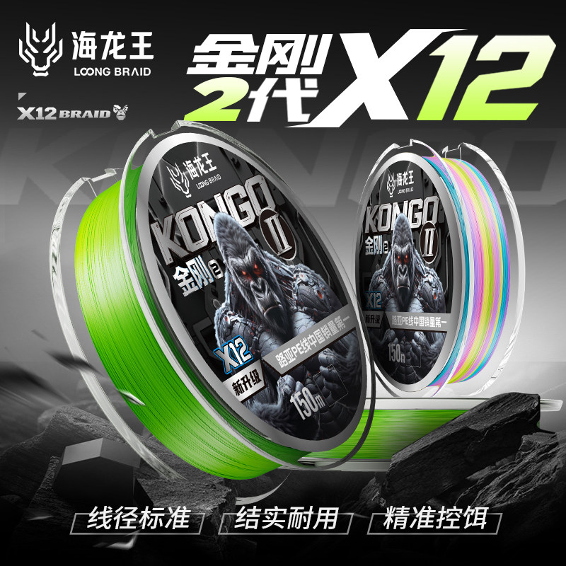 海龙王金刚二代12编pe线主线路亚远投顺滑大力马高强度海钓鱼线