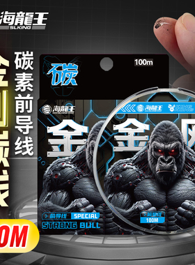 海龙王碳线路亚前导线专用正品强拉力子线耐磨海钓矶钓高端鱼线