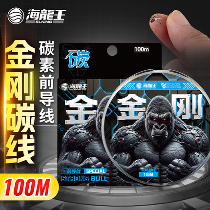 海龙王碳线路亚前导线专用正品强拉力子线耐磨海钓矶钓高端鱼线