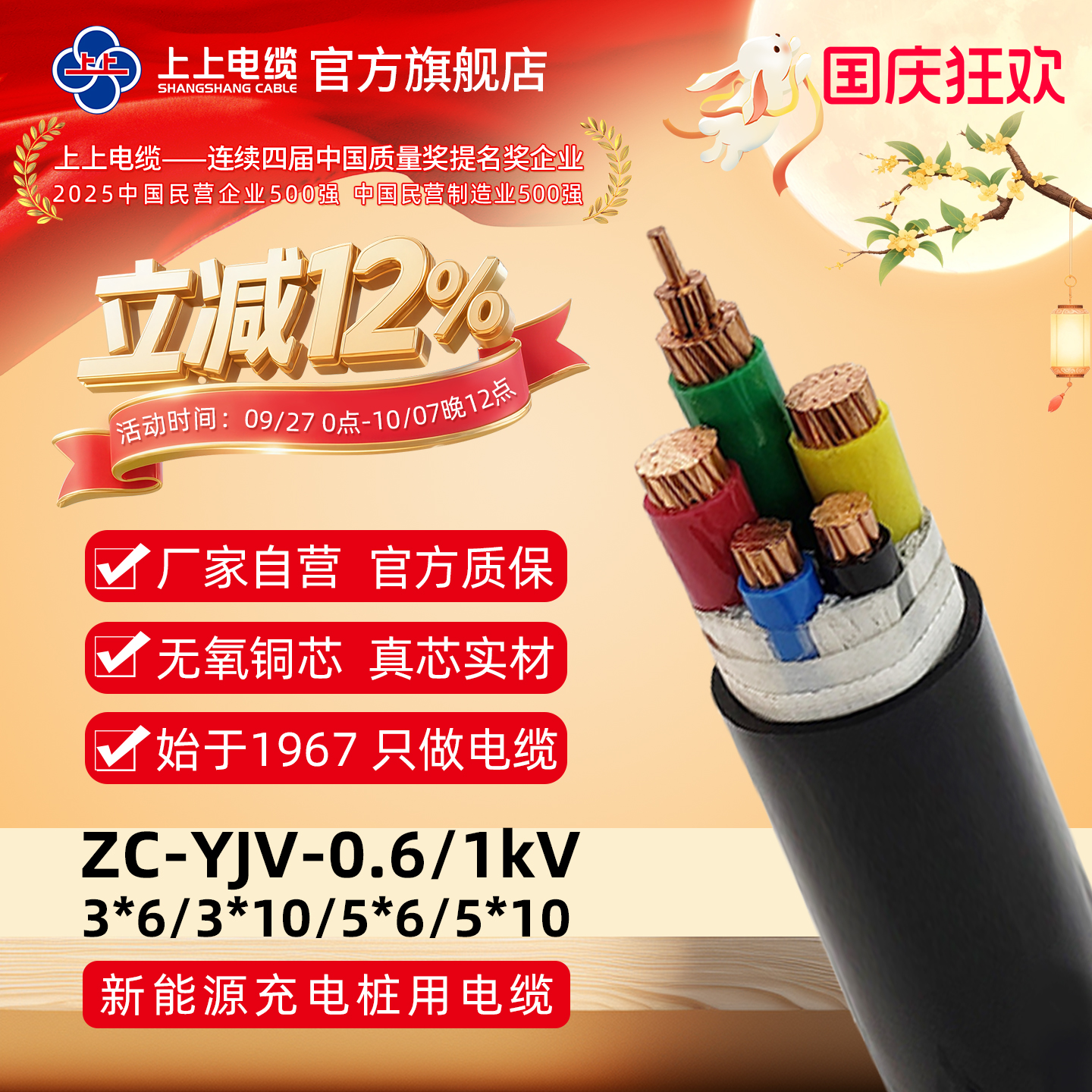 充电桩电缆汽车充电阻燃电缆3*6