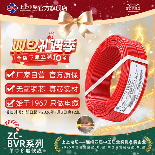 平方无氧单芯多股软线