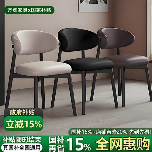 餐椅客厅休闲茶桌椅靠背凳子