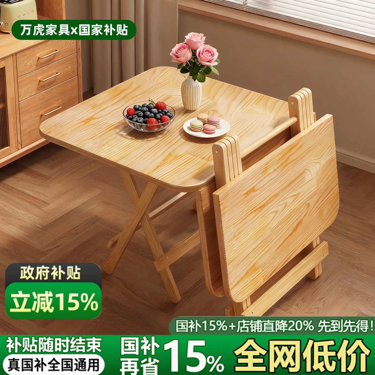 实木折叠桌家用简易小户型餐桌