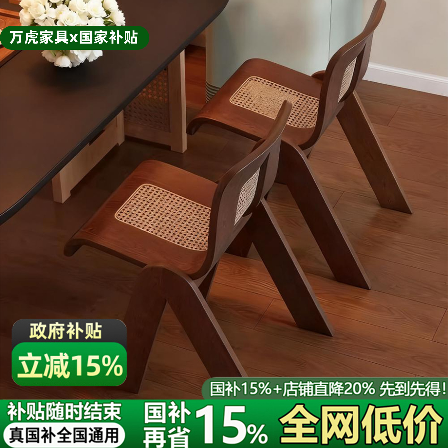 餐椅实木凳子靠背椅子藤编椅茶椅