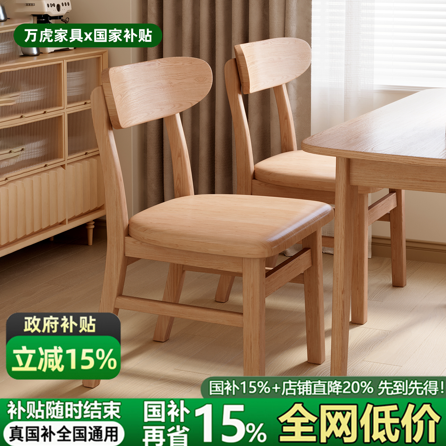 实木餐椅中古靠背凳子洽谈茶桌椅