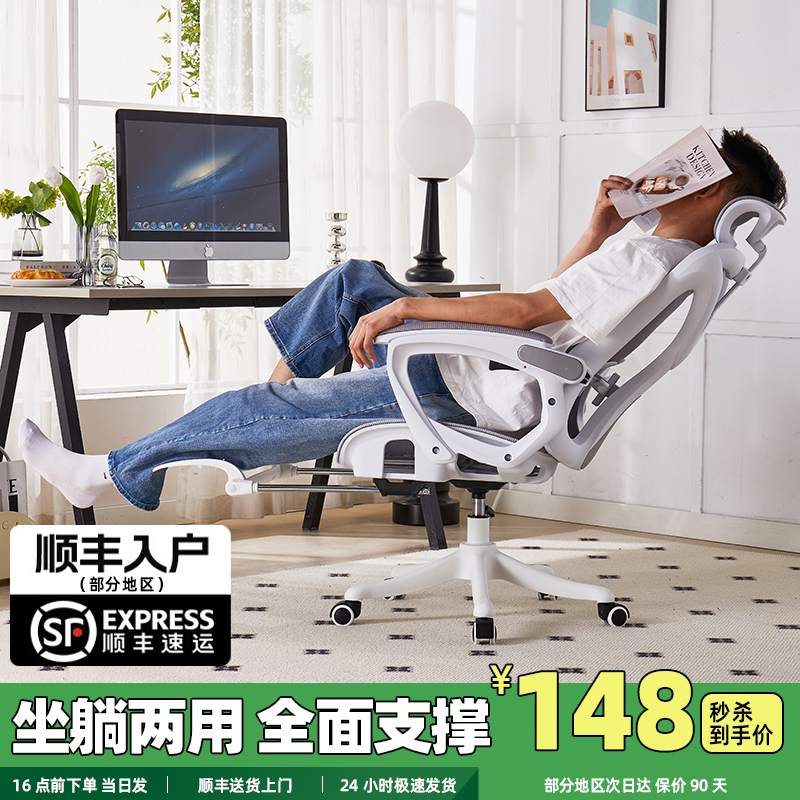 人体工学椅子电脑椅家用舒适久坐舒服可躺电竞椅靠背书桌办公座椅