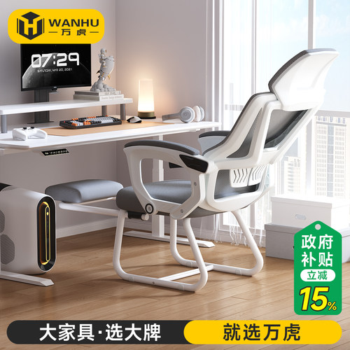 电脑椅久坐舒适人体工学办公椅可躺午睡两用靠背座椅职员会议椅子