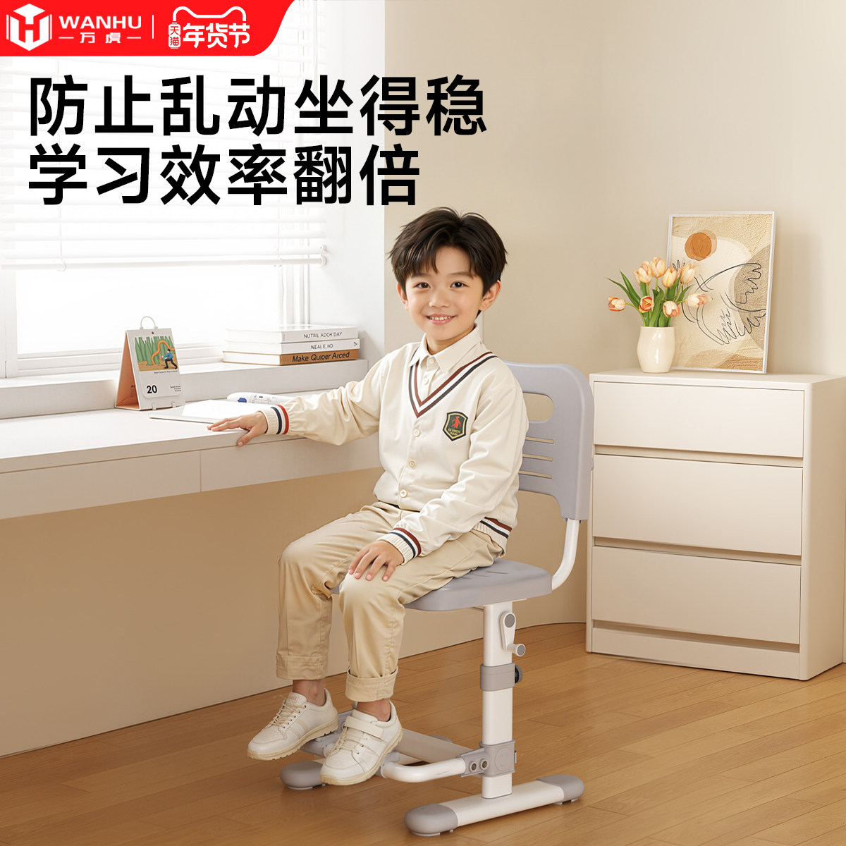 儿童学习椅子小学生写作业可升降调节写字椅家用矫正坐姿靠背座椅图片