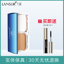 兰瑟晶智焕白防晒粉饼定妆粉控油干粉遮瑕蓝瑟官网旗舰店官方正品