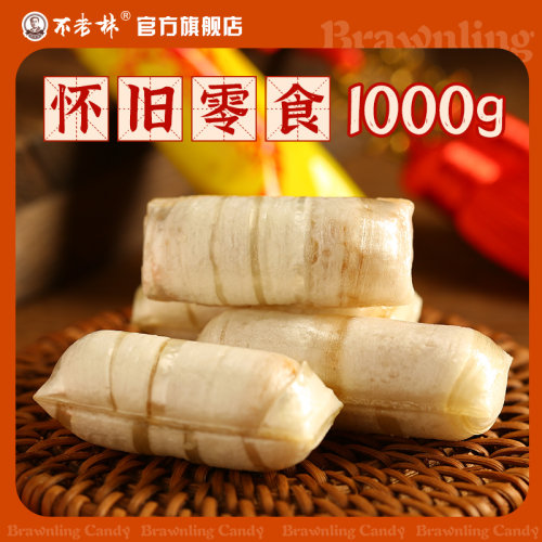 不老林糖沈阳特产大虾酥糖1000g 怀旧零食老式花生酥糖果散装批发 - 封面