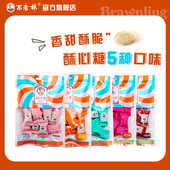 沈阳特产不老林糖新包装 酥糖年货过年零食 酥心糖98gx5袋网红款