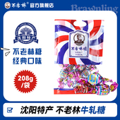 不老林糖沈阳特产牛轧糖208g袋装 花生牛扎糖牛奶糖果结婚喜糖批发