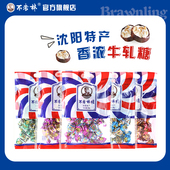 不老林糖沈阳特产牛轧糖果208gx5袋装 牛扎糖软糖花生糖牛奶糖喜糖