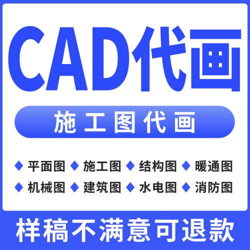 3dcad效果图制作cad代画