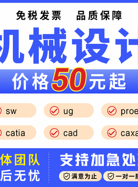 SolidWorks代画机械设计sw出图creo代做cad制作图纸三维出二维图