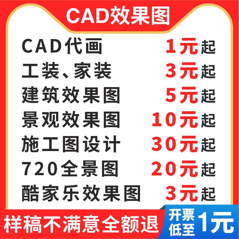 3D效果图制作CAD代画施工画图装修室内设计3dmax建筑景观制图代做