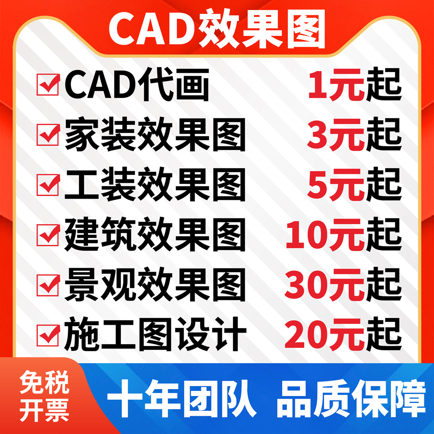 3D效果图制作CAD代画工装施工图
